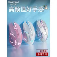 Forwarder mouse sem fio Bluetooth silencioso mecânico jogo de jogos carregamento menina computador Notebook mouse dedica
