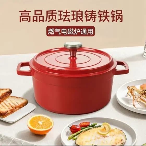 [Novo produto] Panela esmaltada Panela de Micro pressão Panela de guisado esmaltada Caçarola Panela de ferro fundido Pan