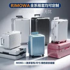 Adequado para RIMOWA capa protetora de bagagem carrinho de bagagem de embarque 20/21/26 transparente 100cm capa de bagag