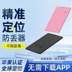 Chave de carteira móvel dispositivo Anti-perda alarme Pet encontrar adequado para Apple AirTag findmy localizador