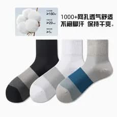 Meias de verão finas masculinas Mid-Tube esportes meias casuais malha respirável meias masculinas cor combinando meias e
