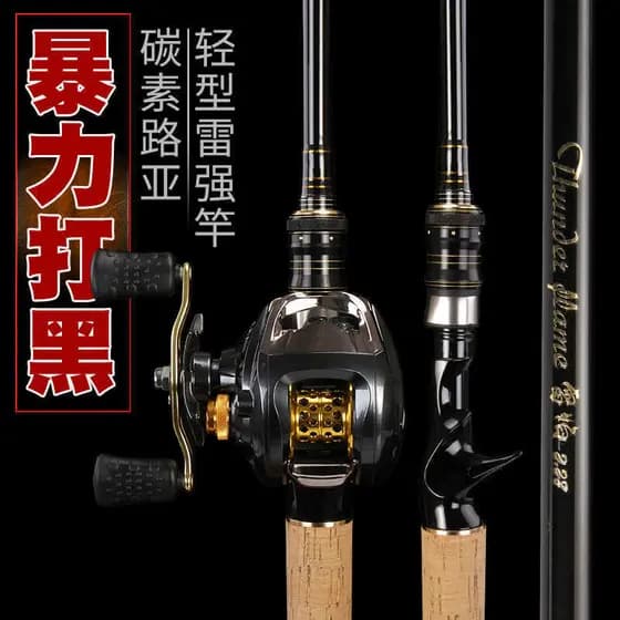 Lei qiang vara de pesca preta luz trovão vara lei qiang tambor roda gota água duro H ajustável isca vara conjunto peixe