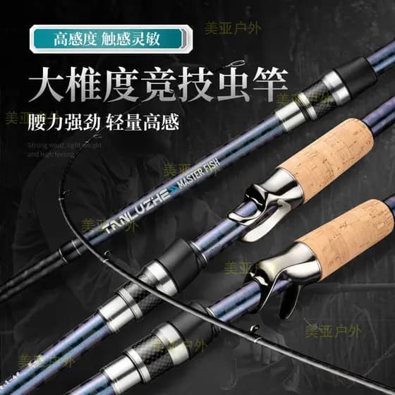 Vara de minhoca isca vara de pesca ajustável m vara de baixo do mar Weihai vara de pesca isca vara de minhoca Ultra-rápi