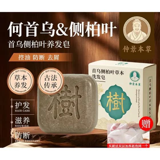 T árvore sabão polygonum multiflorum cipreste folha shampoo sabão planta shampoo história sabão ervas polygonum multiflo