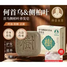 T árvore sabão polygonum multiflorum cipreste folha shampoo sabão planta shampoo história sabão ervas polygonum multiflo