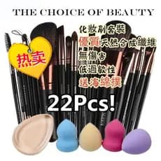 Conjunto de 22 pincéis, pincéis de maquiagem, pincel para pó, pincel para blush, pincel para sombra, conjunto de pincéis
