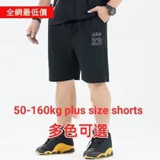 Shorts de tamanho grande 160kg Shorts elásticos masculinos de tamanho grande verão estiramento estilo fino masculino de