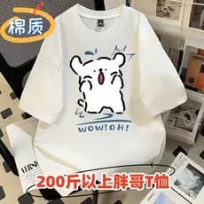 4XL-13XL Camiseta Extra Grande Tamanho Grande Manga Curta Extra Grande Roupas Masculinas Meninos Tops Universidade T Plu