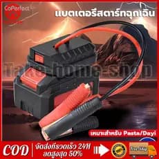 21V Portátil Carro Jump Starter-Bateria USB Dupla Para Caminhão Diese l E Captador