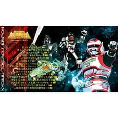 Blu-ray O Fantástico Jaspion