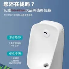 Smiley crescente mictório Sensor automático mictório toalete Flusher válvula elétrica acessórios XEC9