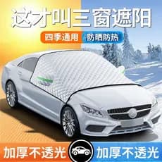 YHMQMPJ1314 Meia capa para carro protetor solar à prova de chuva isolamento térmico à prova de poeira