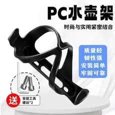 YHMQM1314 Gaiola para garrafa de água para mountain bike Suporte para copo de água dedicado para mountain bike