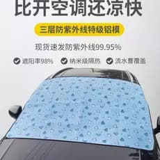 YHMQMPJ1314 Protetor solar Premium Filme de alumínio Pára-brisa externo Roupas de carro Meia capa Bloqueio de alta tempe