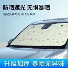 YHMQMPJ1314 Cartoon Cute Car Front Cover Sombrinha Protetor Solar Sombreamento Completo Resistente a Altas Temperaturas