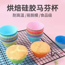 12 Forminhas de Silicone Redondas para Muffin, Cupcake e Pudim 7cm - Uso Doméstico e Reutilizável