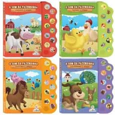 Livro Infantil: SONS DA  FAZENDA = (10 SONS) =  CACHORRINHO, VAQUINHA,PINTINHO E CAVALINHO -A PILHA