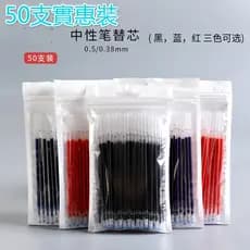 50 Unidades \ Pacote De Recarga De Caneta gel 0.5 Mm