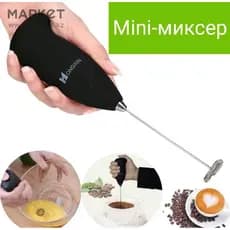 Misturador Mexedor De Bebidas Elétrico Inox Leite Whey Pilha