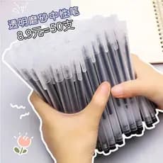 Caneta Gel simples ins escova pergunta caneta agulha ponta caneta de carbono tinteiro 0.5mm preta papelari
