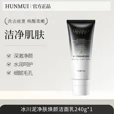HUNMUI limpador hidratante macio limpador facial feminino limpeza profunda aminoácido controle de óleo limpador facial