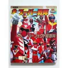 Revista Tv Magazine Deluxe Ultimate All Super Sentai N° 213