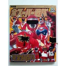Revista Tv Magazine Deluxe Ultimate All Super Sentai N° 165