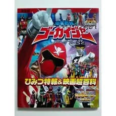 Revista TV Magazine Deluxe Ultimate Pirate Sentai Gokaiger