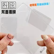 Steve 10pcs HD Película De Dupla Face Coberta Para Carregador De Filme Transparente B8 Top loader protetor de cards  Kpop idol Photocard