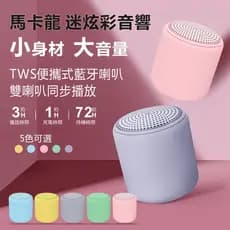 Mini Caixa De Som  TWS V5.0 Inpods Little Fun Macaron Portátil