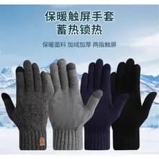 1 Par Luva Lã Masculina Feminina Touch Celular Frio Inverno  (LL25-44)//