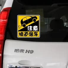 Atenção do carro para carros, pontas deslizantes, mantém a distância do carro, adesivos de carro, porta-malas, decoração