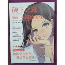 Curso importado livro para aprender a desenhar lingua coreano/chines