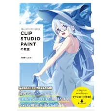 Livro importado para ilustração arte Sala de aula CLIP STUDIO PAINT para fazer ilustrações divertidas