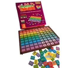 Jogo Aprendendo a Tabuada 100 peças em MDF Brinquedo Educativo Didático Operação Matemática