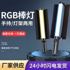 Destaque led Handheld luz de preenchimento fotografia vara portátil ao ar livre tiro rgb cor cheia vara luz iluminação g