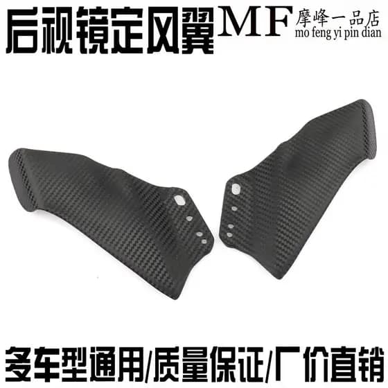 Adequado para Qianjiangsai 600/250/350 modificado asa de vento fixa espelho retrovisor competitivo vento inferior lábio