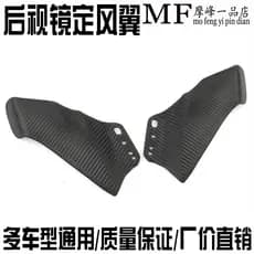 Adequado para Qianjiangsai 600/250/350 modificado asa de vento fixa espelho retrovisor competitivo vento inferior lábio