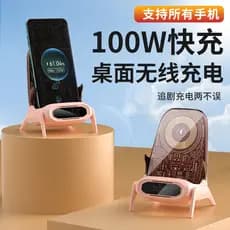 Carregador sem fio de fábrica Original suporta todos os telefones celulares suporte de mesa 100W horizonte de carregamen