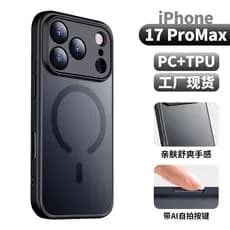 Adequado para iPhone17 caso de telefone fosco sensação de pele botão de toque inteligente Apple 17 pele sentir caso de t
