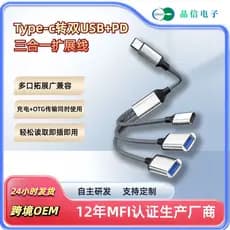 Estação de acoplamento três em um tipo-c divisor telefone móvel computador cabo de extensão usb disco U cabo adaptador m