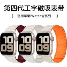 Adequado para pulseira de relógio Apple S11 geração em forma de I de Silicone magnético de três contas e duas seções App