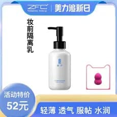 ZFC base creme 150ml brilho hidratante base creme maquiagem Primer nu maquiagem controle de óleo corretivo invisível por