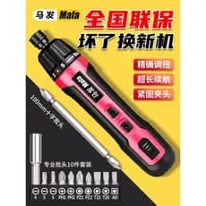 Estoque pronto Venda Chave de fenda elétrica de cabelo de cavalo recarregável doméstica pequena chave de fenda elétrica