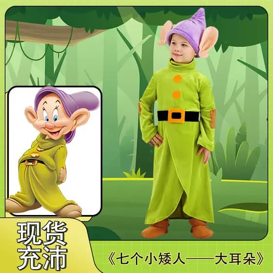 2025 Natal Crianças Anime Cartoon Elf Dress Up Orelhas Grandes Role-Playing Trajes de Sete Anões