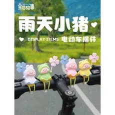 Boneca De Motocicleta Fofa Com Hélice , Decoração De Bicicleta , Acessórios Criativos Para mountain bike Motocicletas