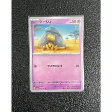 Carta Abra comum 063/165 em Japonês + 5 cartas brilhantes aleatórias diferentes