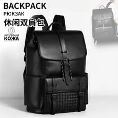Mochila de Couro Trançado para Laptop 2026 para Deslocamentos e Viagens de Negócios, Mochila Masculina