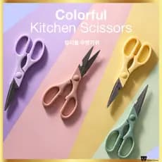Tesoura De Cozinha Multiuso Colorida LocknLock 4 Cores