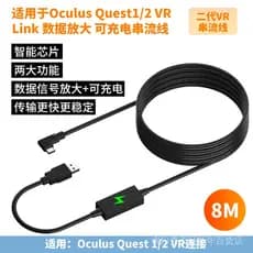Adequado para Yuanuniverse mate quest pro Link Cabo de dados usb 3.2 oculus VR Streaming Cable 5m
